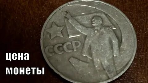 Власть монета