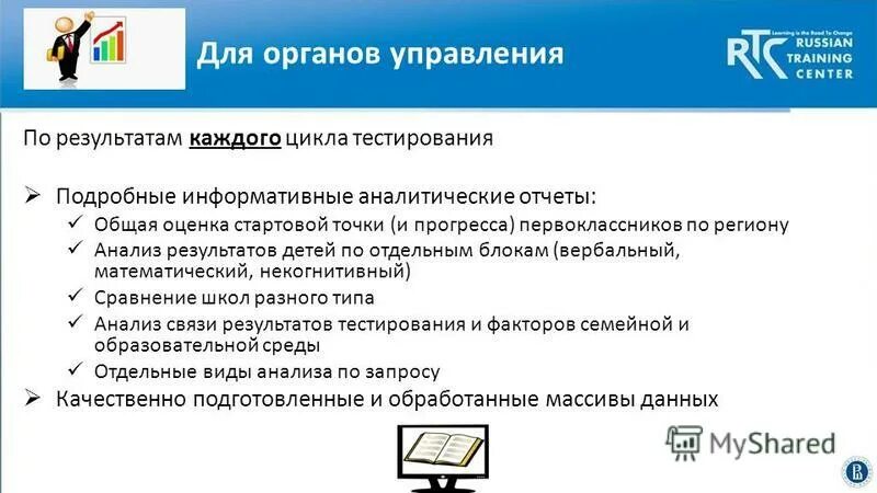 Репликация молекулы днк. Что такое разброс результатов теста. Виды факультативного перестрахования. Стратегический уровень. Разброс результатов.