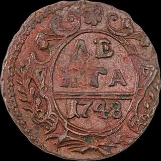 1748 год