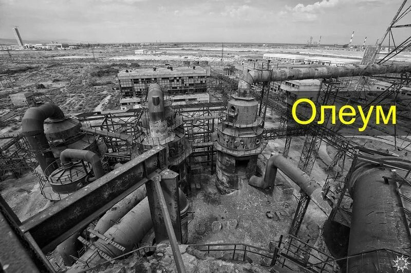 Олеум плотность. Олеум. олеум это в химии. олеум и вода. олеум фото.