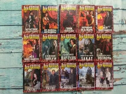 Этерна книги по порядку