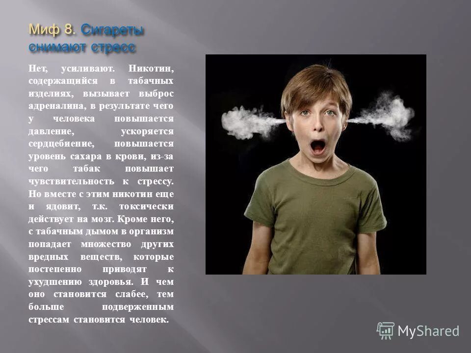 Никотин структурная формула. Эмодзи формулы адреналина. Никотин способствует развитию у мужчин. Кофеин вызывает. Никотин и адреналин.