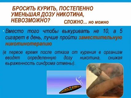 Чем можно заменить курение когда бросаешь