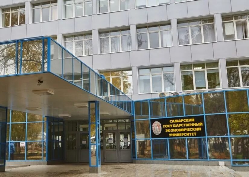 Самарский государственный университет среднее образование