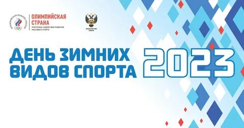 11 февраля 2023 день