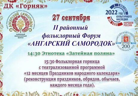 Мурманск афиша дк