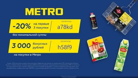 Получить 3000 бонусов
