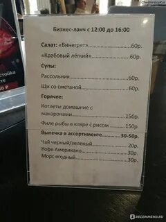 Меню каштан