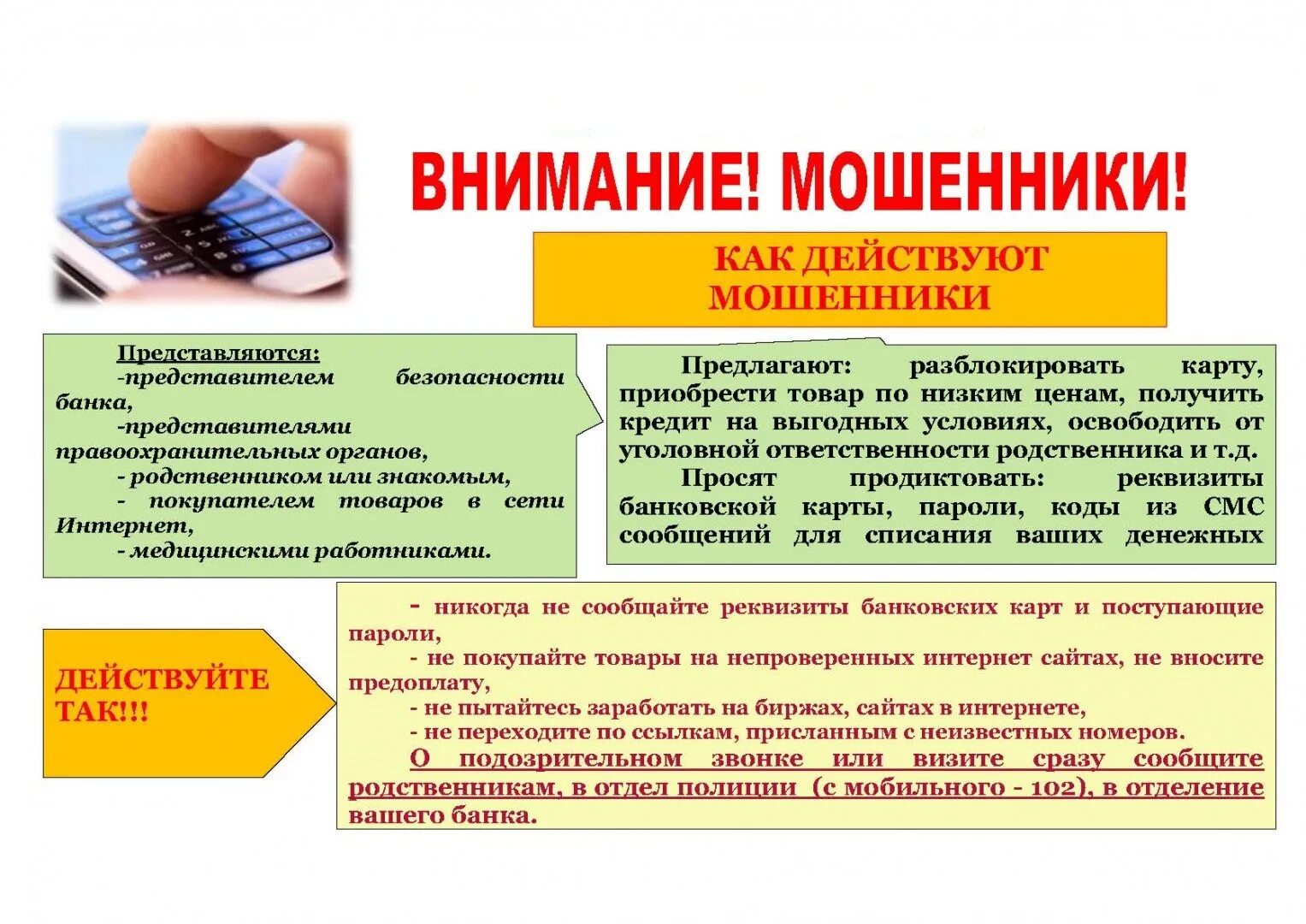 Что будет если перейти по ссылке мошенников