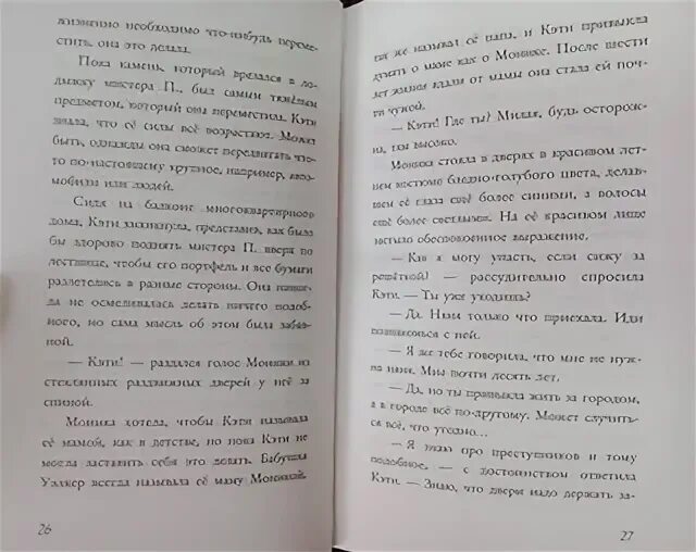 Книга все закончится а ты нет