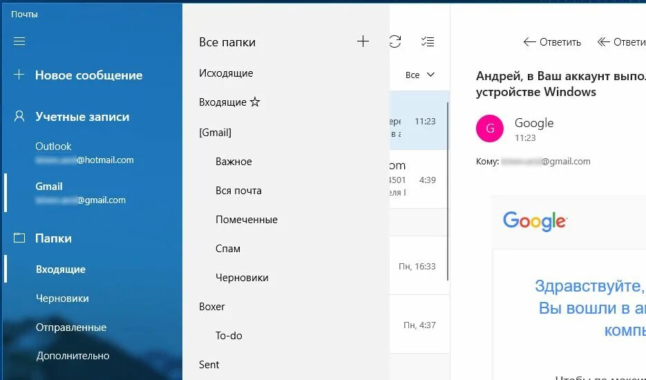 Приложение почта windows 11. Windows 11 почта. виндовс 10 приложение почта. gmail в приложении почта windows 10. как добавить в гугл аккаунт приложение.