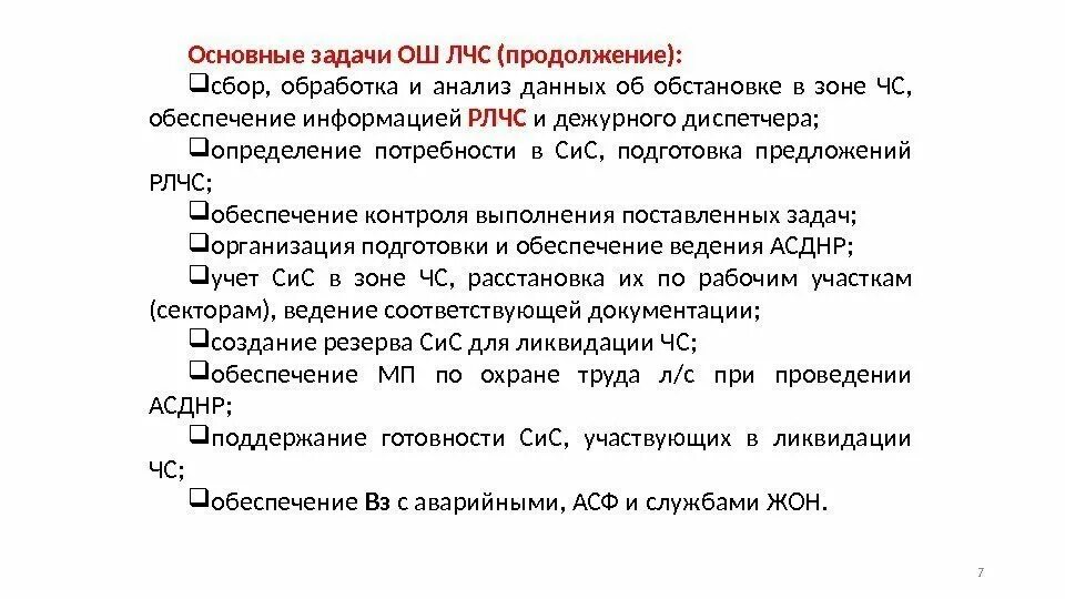Ош анализ