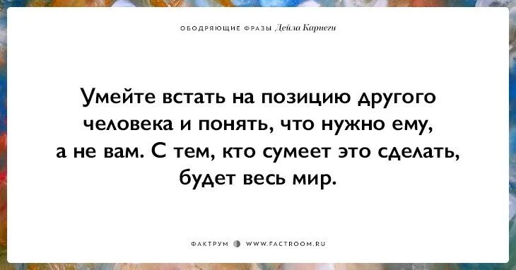 Ободряет примером близкие по значению фразы. Дейл карнеги высказывания. карнеги цитаты. дейл карнеги цитаты. фразы карнеги о жизни.