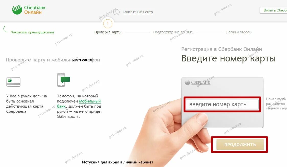 Как активировать карту сбербанка через сбербанк. Как активировать карту сбербанка через сбербанк. Как активировать карту сбербанка. Как активировать карту сбербанк через телефон. Как активировать карту сбербанк через телефон.