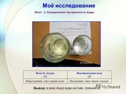Определить прозрачность