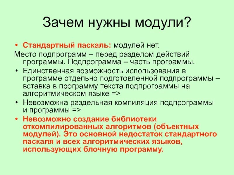 Зачем нужно повышение. Зачем нужен модуль. Для чего нужен модуль в математике. Зачем модуль в математике. Зачем нужен модуль числа в математике.