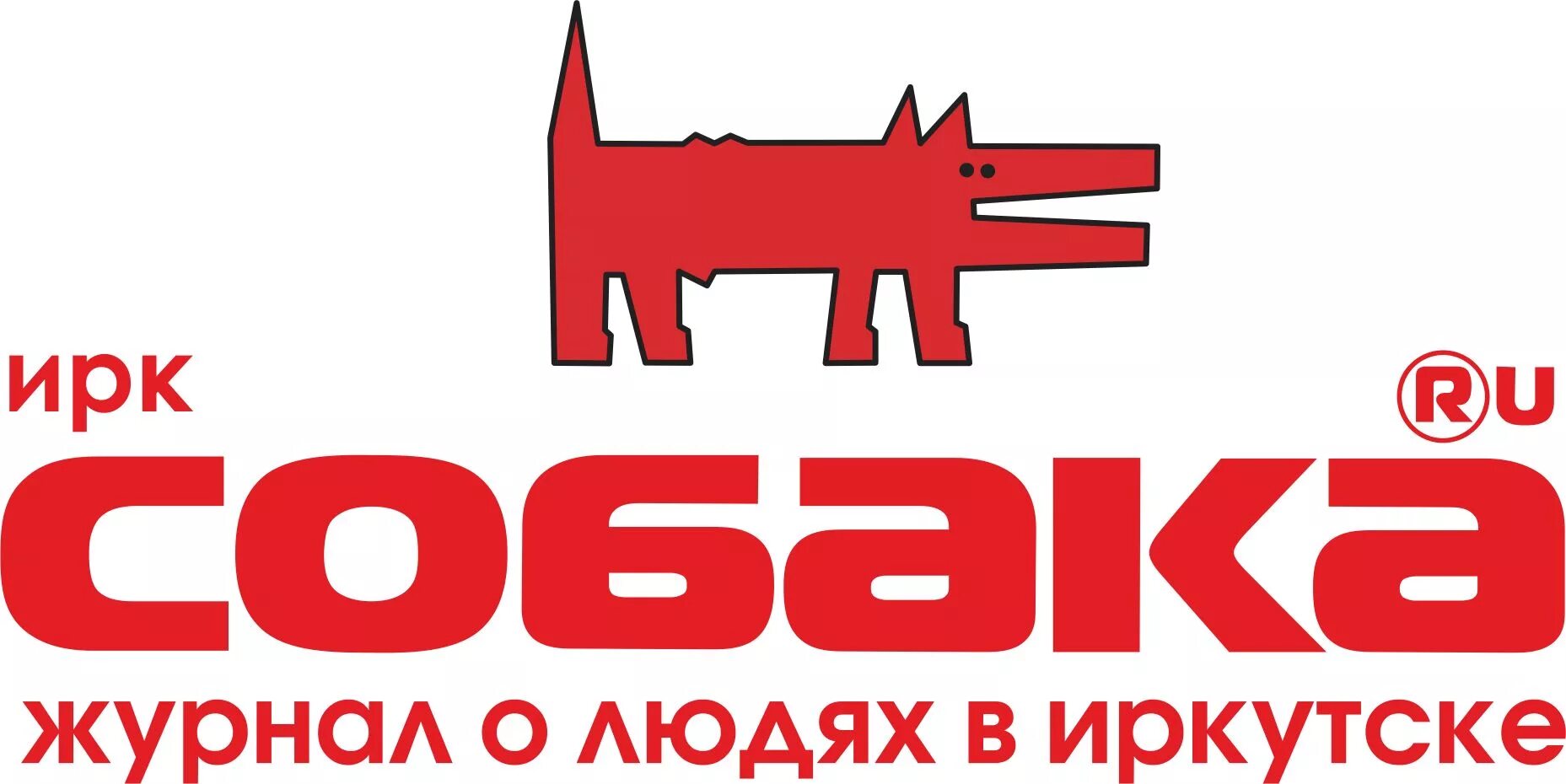 Журнал собака. Топ 50 самые знаменитые люди новосибирска. Журнал собака новосибирск. Журналы новосибирска. Ru.