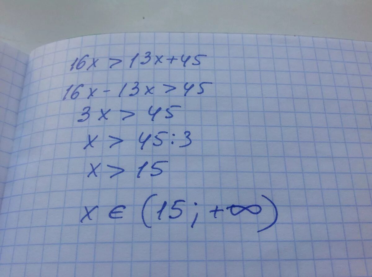 4 5 63 решить. 45+X=63 уравнения. 4 + 12х &gt; 7 + 13х.. Решение 63-x+45=63. Х 5 45 решить.