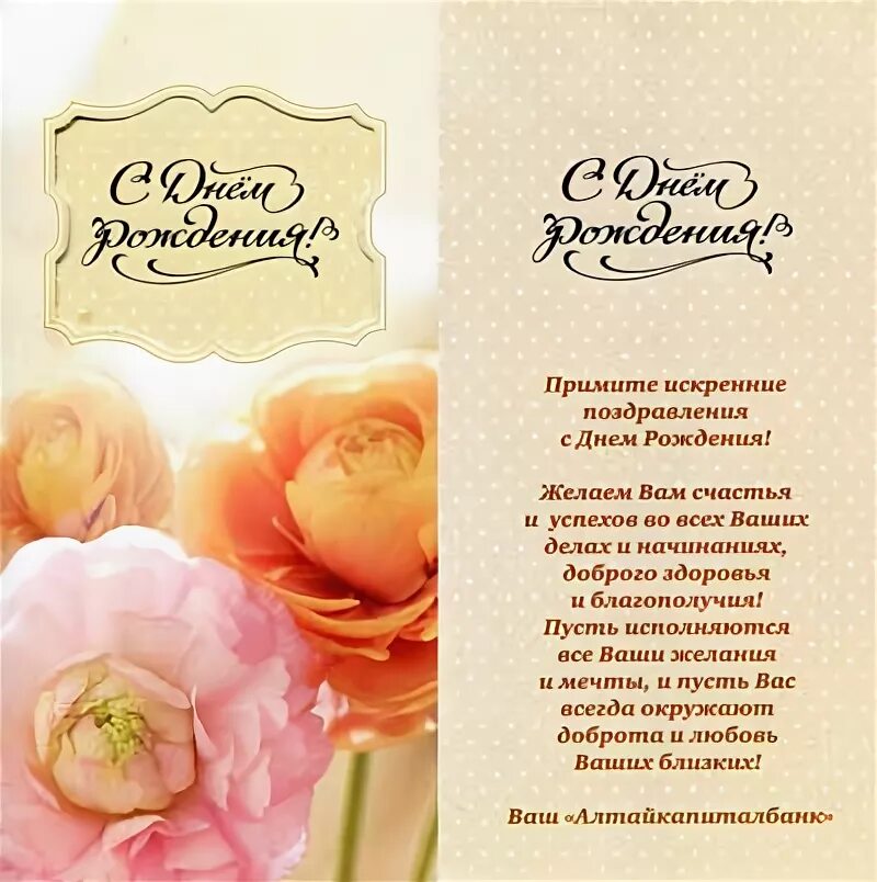 Поздравления на алтайском языке. Алтайские пожелания на день рождения. Пожелания на Алтайском языке. Поздравления на Алтайском языке с днем рождения. Открытки с днём рождения на Алтайском языке