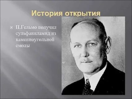 Открытия п