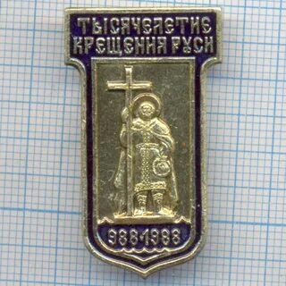 Тысячелетие крещения руси 1988