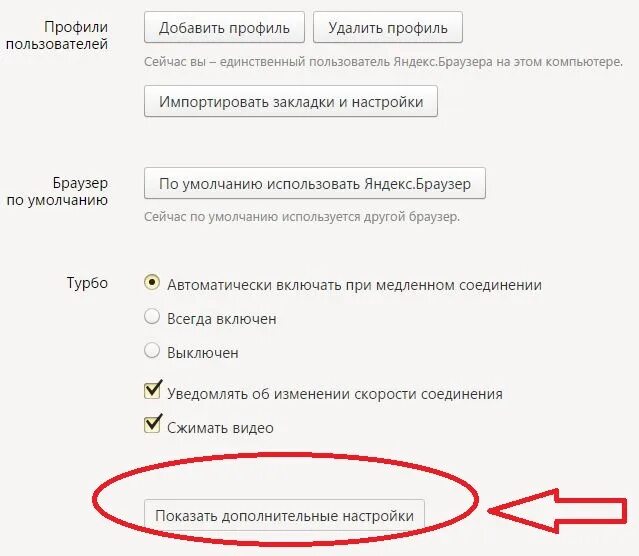 Как убрать цензуру на андроид. Как отключить цензуру в яндексе.