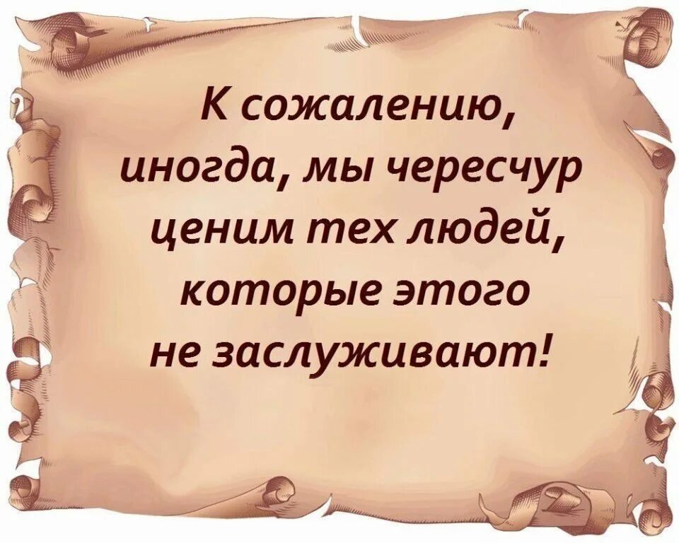 Словами они картинками. Совесть это. Цитаты про мнение. Афоризмы про мнение других людей. Высказывание мнения.