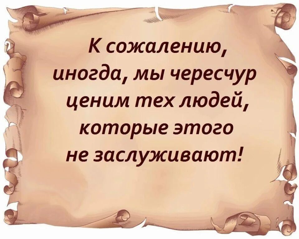 Почему плохого мнения