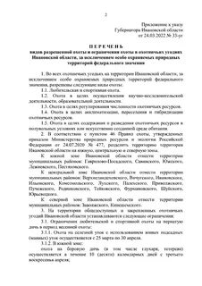 Приказ об утверждении критериев оценки качества