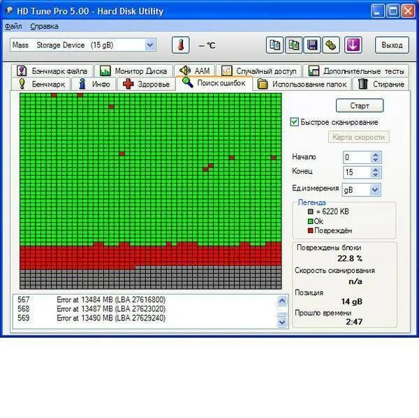 Hddscan тесты. Victoria hdd бэд блоки. Программа для проверки битых секторов на жестком диске. Битые сектора на жестком диске. Тест битых секторов hdd.