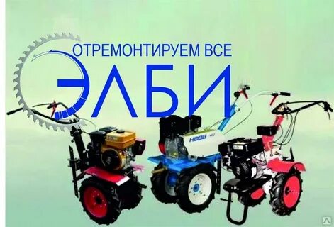 Мотоблок центр