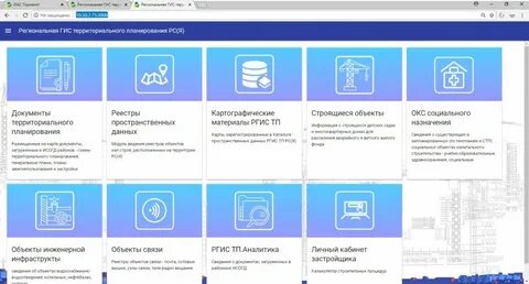 Национальная система качество данных