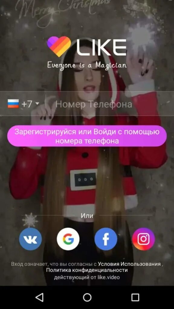 Аккаунт лайк видео. Like приложение. Лайки приложение. Приложение лайк на телефоне. Лайк зайти без скачивания.