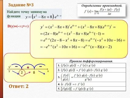 Найти значение функции калькулятор