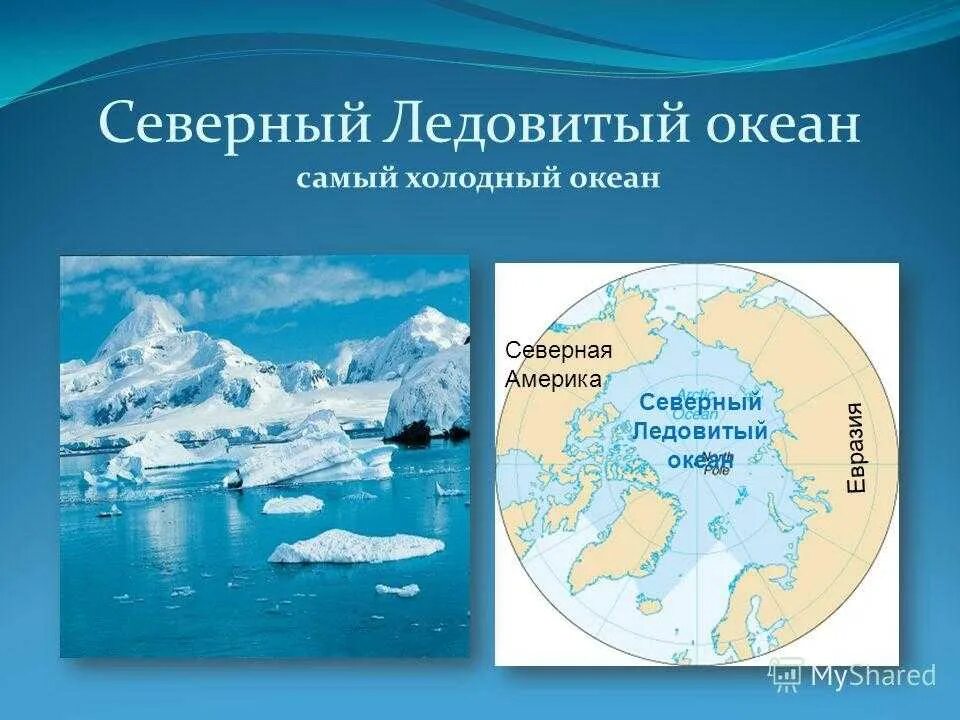 На евразии сформировался полюс северного