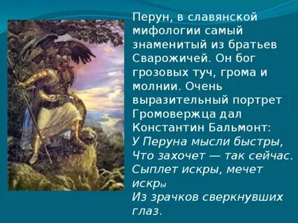 Миф 4 буквы