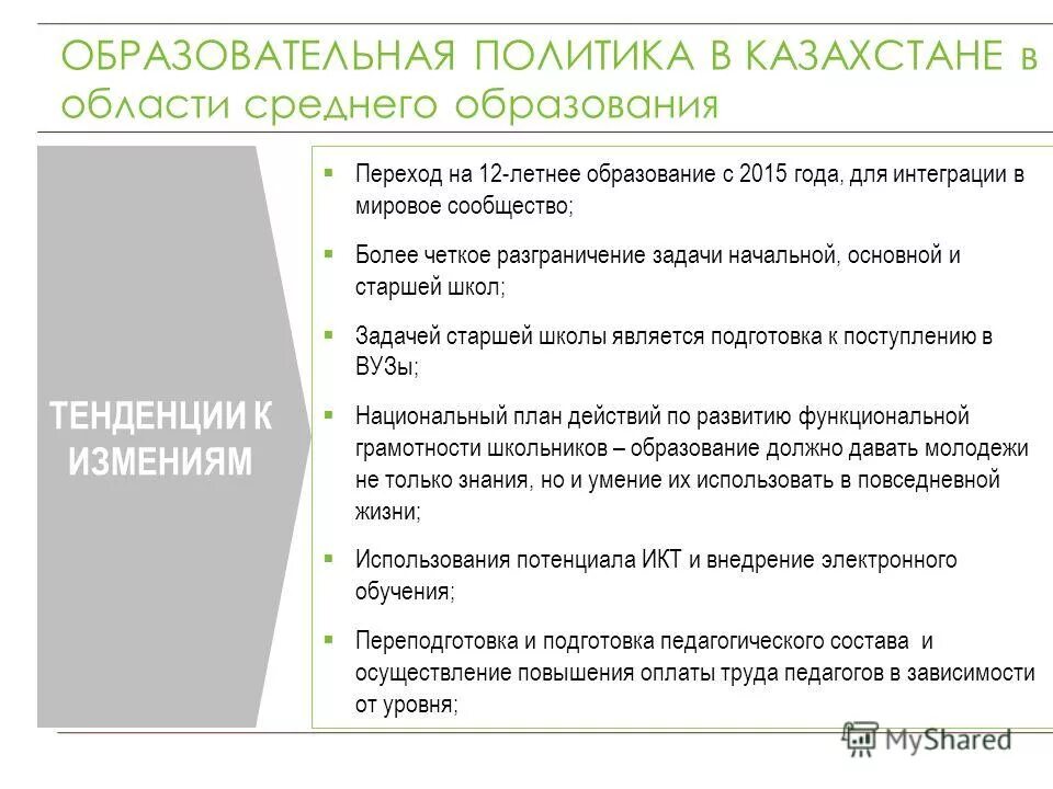 план мероприятий по профориентации в школе на 2020-2021. дневник старшего вожатого. план работы старшей вожатой в школе. план работы школы по физическому воспитанию на учебный год. план работы совета директоров.
