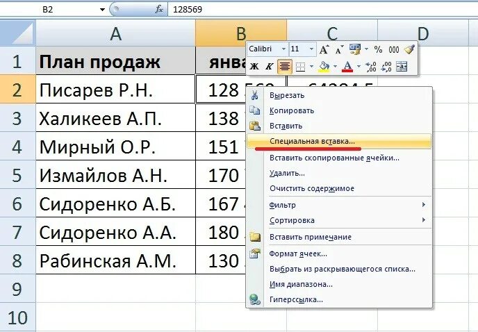 Разделить Столбцы в excel. Разбивка по столбцам в excel. Разделение по столбцам в excel. Деление в эксель.