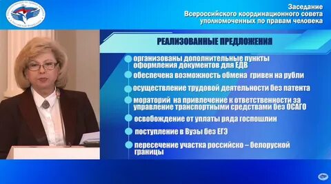 Уполномоченный по правам человека в республике