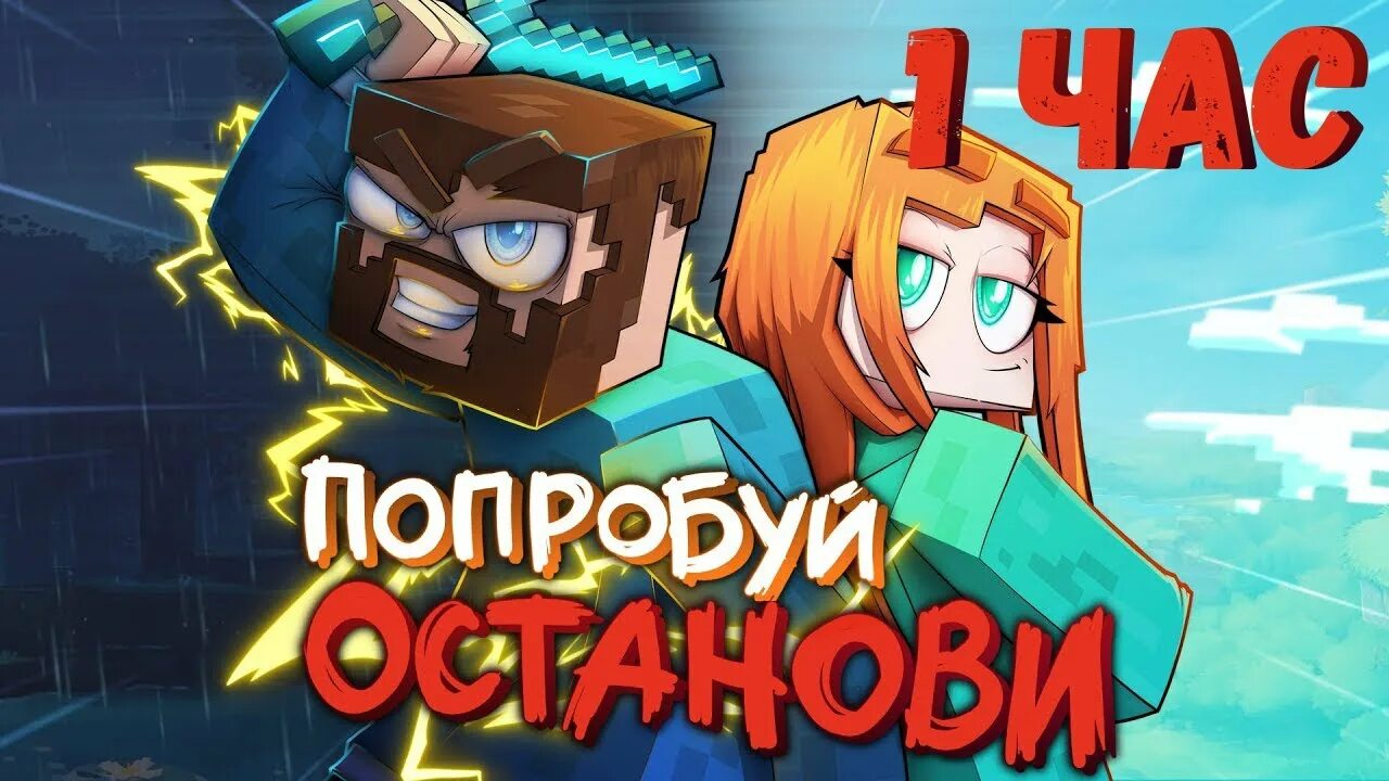 Юни и фиксплей шип. Песни юни майнкрафт. Видео юни. Юни и фиксай анимация. Песня юни портал в ад