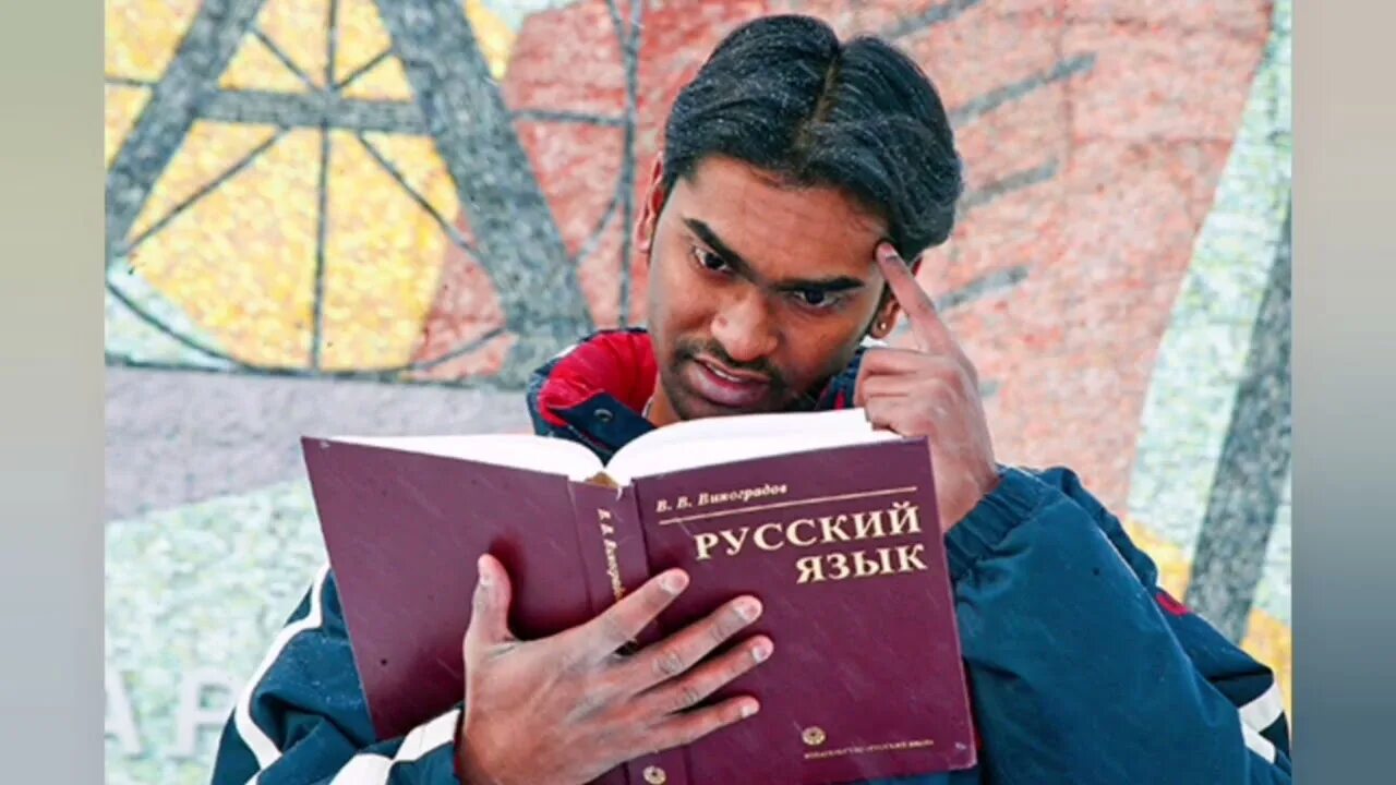 Иностранцы учат русский язык. Изучение русского языка. Изучать русский язык. Иностранные граждане.