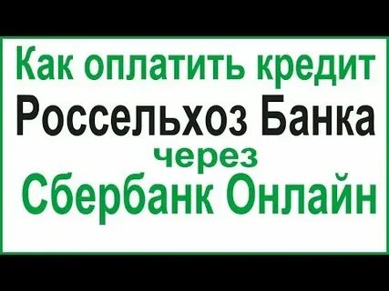 Не платить кредит сбербанку отзывы