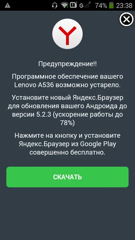 Вирус на телефоне выскакивает реклама. Вирус в телефоне андроид. Вирус баннер на андроиде. Баннер вымогатель на андроиде. Вирус вымогатель на андроиде.