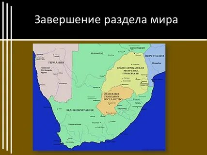 Завершить мир
