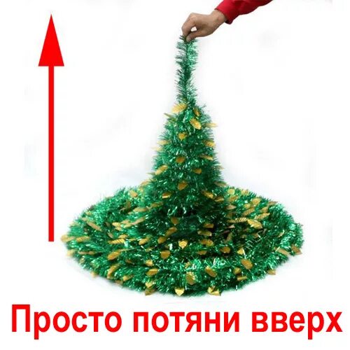 Елка раскладная кольцом. Елка искусственная из мишуры. елка складная из мишуры. складные елки из мишуры. елка новогодняя складная из мишуры.