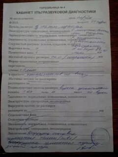 Рак история болезни