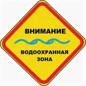 Береговая линия водоохранная зона