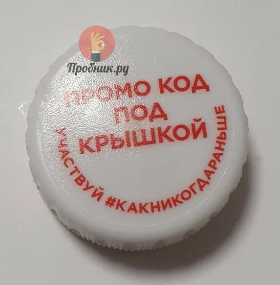 Добрый колам акция. Крышки от Coca Cola. Кола акция крышки 2021. Кола акция крышки 2022. Кока кола призы за крышки.