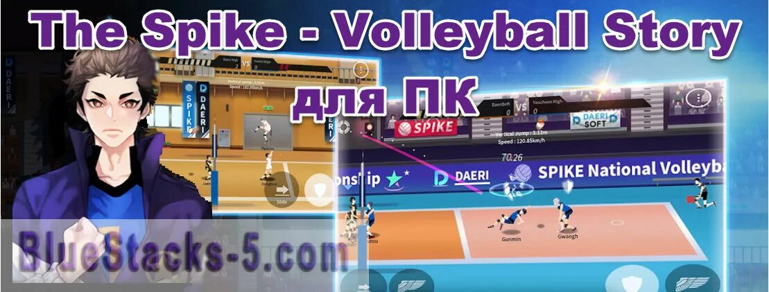 The Spike Volleyball story купоны. The Spike Volleyball story персонажи. The Spike Volleyball купоны. Последняя версия the Spike Volleyball story на ПК.