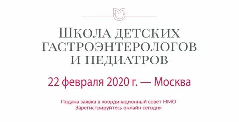 Академия непрерывного медицинского образования